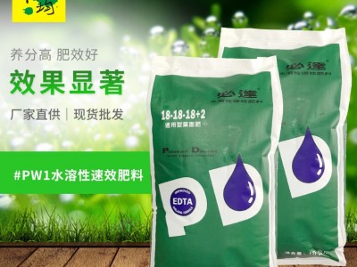 翠筠厂家批发必达水溶性肥料18-18-18+2Mg 增绿叶面肥10公斤图5
