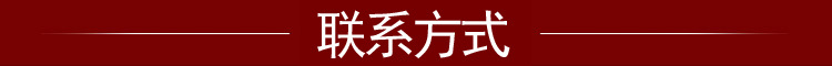 联系方式.jpg