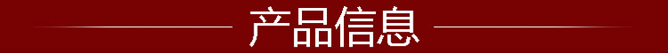 产品信息.jpg