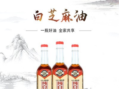 景师娘牌纯白芝麻油 330ml 火锅油碟调味 凉拌菜伴侣图4