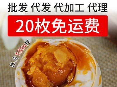 厂家批发起沙流油五香真空包装咸鸭蛋散装 红心冒油咸蛋批发代发图4
