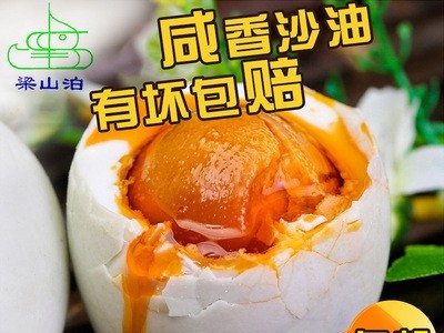 厂家批发起沙流油五香真空包装咸鸭蛋散装 红心冒油咸蛋批发代发图3