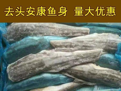 去头安康鱼身图2