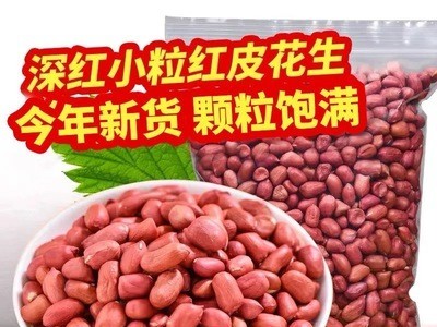 1斤新货红皮粉皮花生米农家四粒红原味新鲜花生仁不带壳图3