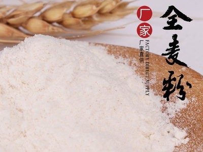 厂家直供磨小粮石磨面粉全麦粉无添加5斤10斤粗粮馒头包子小麦粉图2