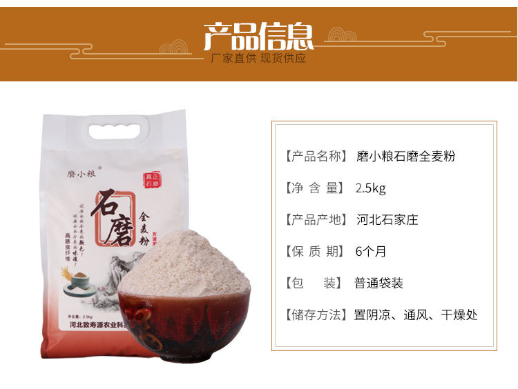 全麦粉_04