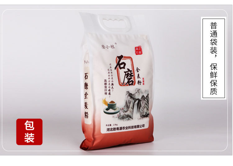 全麦粉_07