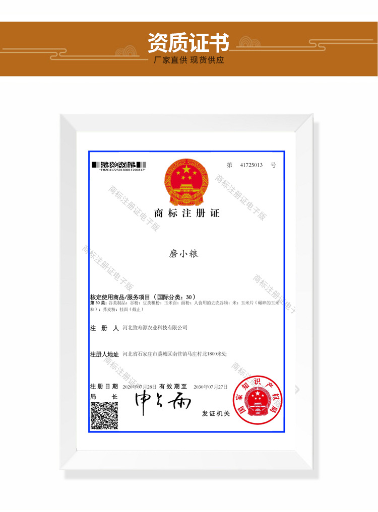 全麦粉_06