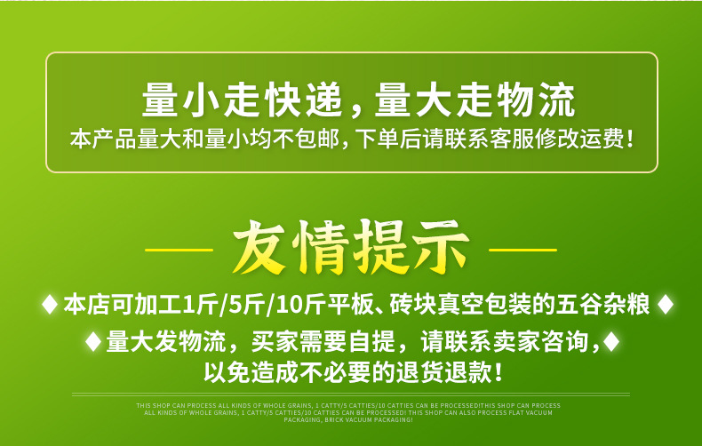 发货通用模板_03