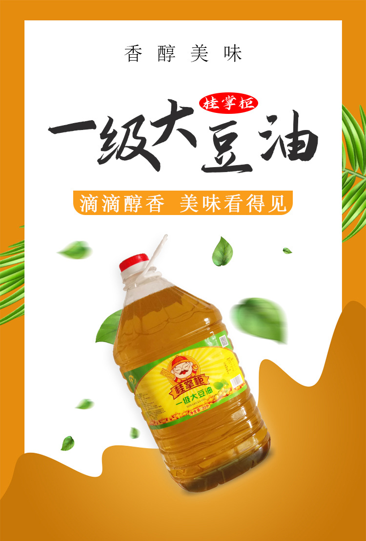 大豆油_01.jpg