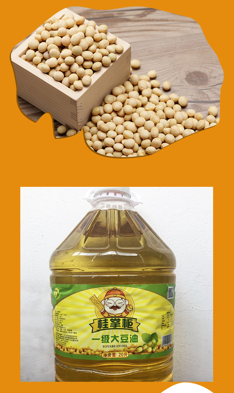 大豆油_03.jpg