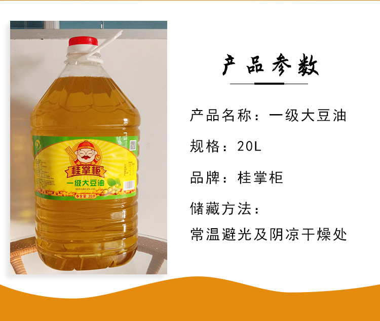大豆油_02.jpg