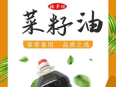菜籽油 厂家批发食用油图4
