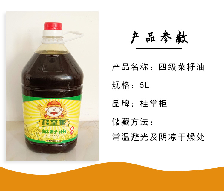 750菜籽油_02