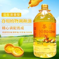 食用植物调和油花生清香5L