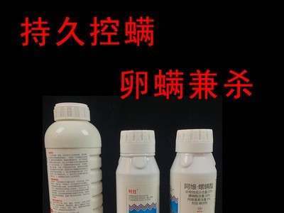 33%阿维菌素螺螨酯 果树柑橘树螨虫红蜘蛛农药杀虫剂虫卵双杀图2