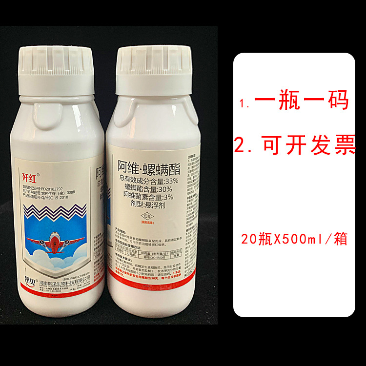 阿维螺螨酯3