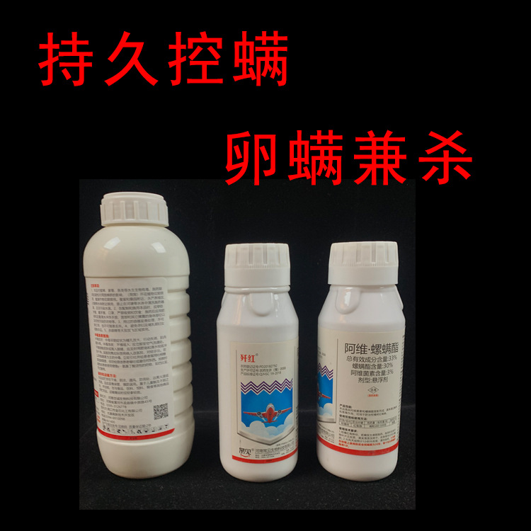阿维螺螨酯传2