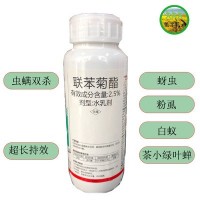 联苯菊酯 2.5% 农药 蚜虫杀螨 茶叶红蜘蛛绿叶蝉等杀虫剂 300ml