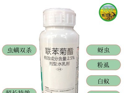 联苯菊酯 2.5% 农药 蚜虫杀螨 茶叶红蜘蛛绿叶蝉等杀虫剂 300ml图4
