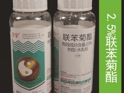 联苯菊酯 2.5% 农药 蚜虫杀螨 茶叶红蜘蛛绿叶蝉等杀虫剂 300ml图5
