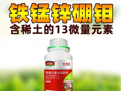 稀土微量元素水溶肥叶面肥钙肥锌肥硼肥铁改善缺素症状农资批发图2