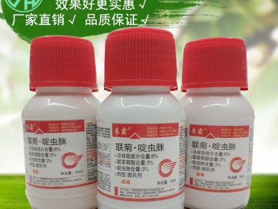 联苯菊酯啶虫脒6%蔬菜果树杀蓟马蚜虫白粉虱稻飞虱粉虱跳甲蚧壳虫图4