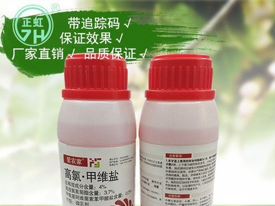 联苯菊酯啶虫脒6%蔬菜果树杀蓟马蚜虫白粉虱稻飞虱粉虱跳甲蚧壳虫图3