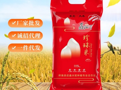 东北大米鑫阳河珍珠米厂家批发诚招代理东北大米5kg黑龙江产地图5