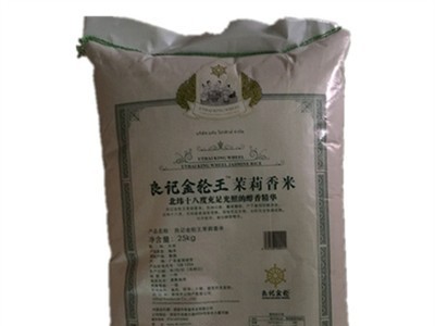 优质茉莉香米 良记 金轮王泰国大米 原粮进口米餐饮图3