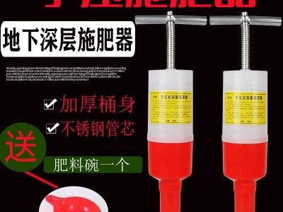 厂家直销施肥器果树玉米蔬菜施肥器地下施肥器施肥神器手压施肥机图5