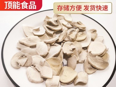 厂家供应散装冻干杏鲍菇 脱水杏鲍菇加工批发 冻干蔬菜包脱水蔬菜图2