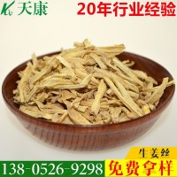 小黄姜生姜丝 脱水姜茶姜丝 食用级生姜丝脱水 厂家直供