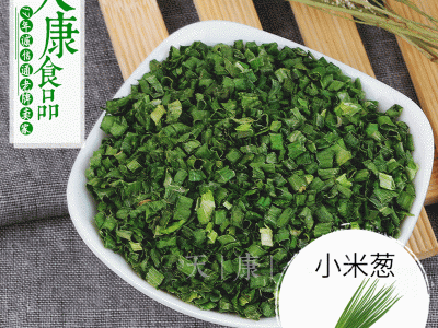 脱水蔬菜香葱圈 散装脱水香葱片小米葱 江苏脱水蔬菜厂家批发图5