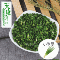 脱水蔬菜香葱圈 散装脱水香葱片小米葱 江苏脱水蔬菜厂家批发