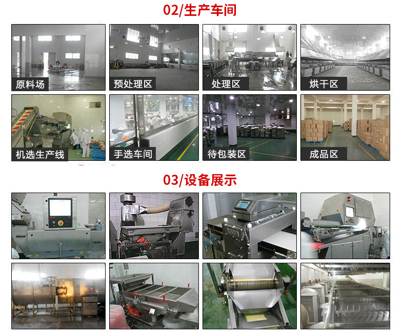 天康食品详情-恢复的_08.jpg