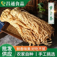 脱水蔬菜萝卜条 农家晒干条萝卜干手工自制白脆萝卜丝干货批发