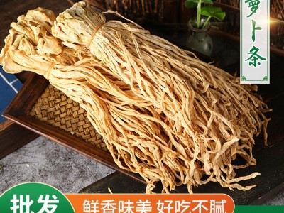 脱水蔬菜萝卜条 农家晒干条萝卜干手工自制白脆萝卜丝干货批发图5