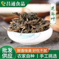 大量供应 新鲜芝麻叶子干菜 山野菜 干芝麻叶 农家晒制