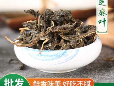 大量供应 新鲜芝麻叶子干菜 山野菜 干芝麻叶 农家晒制图5