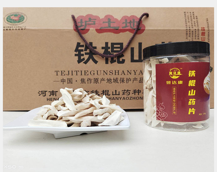 山药片详情_06.jpg