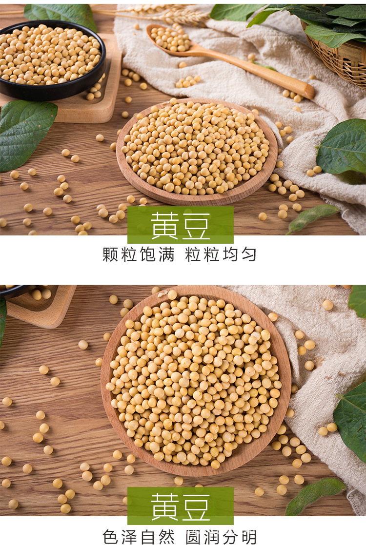 富硒黄豆详情页_07.jpg