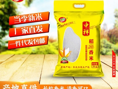 东北大米长粒香米10斤辽星大米5kg厂家直批袋装大米 一件代发圆粒图5
