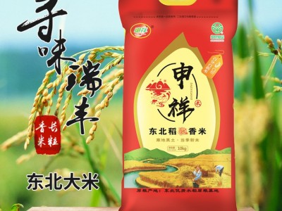 原产地直供东北稻香米 申祥稻香米10KG袋装非稻花香大米东北大米图4