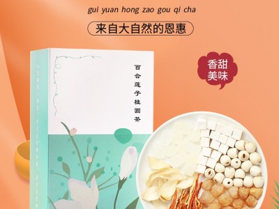 百合莲子桂圆茶养生茶组合茶144g 厂家加工定制图4