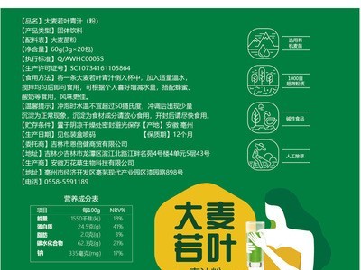 大麦若叶青汁代餐粉清汁酵素搭配豆浆一件代发图3