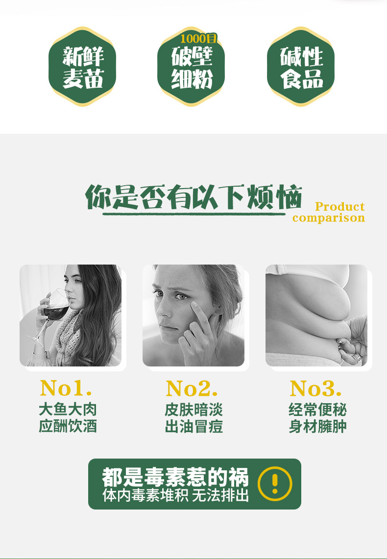 南京同仁堂大麦若汁_02