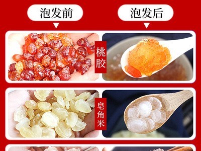 食用桃胶恩倍健桃胶皂角米雪燕桃花泪拉丝伴侣 组合装一件代发图3