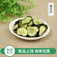 散装批发脱水黄瓜干黄瓜片 方便食品餐饮凉菜伴侣各类脱水蔬菜干