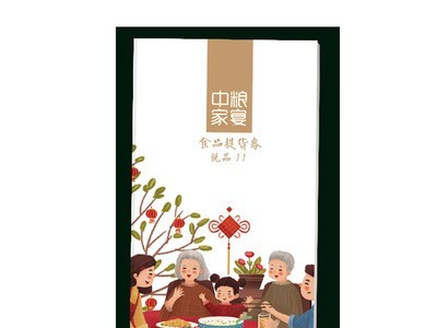 中粮家宴食品卡 提货券卡图3